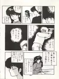 (C34) [Orange Gallery Henshuubu (Sakata Kintoki)] ORANGE GALLERY SAKATA SPECIAL (Kimagure Orange Road)