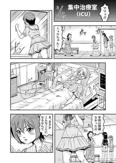 Ore wa Kanojo ni Surikaerareta Rashii!? Sono 5