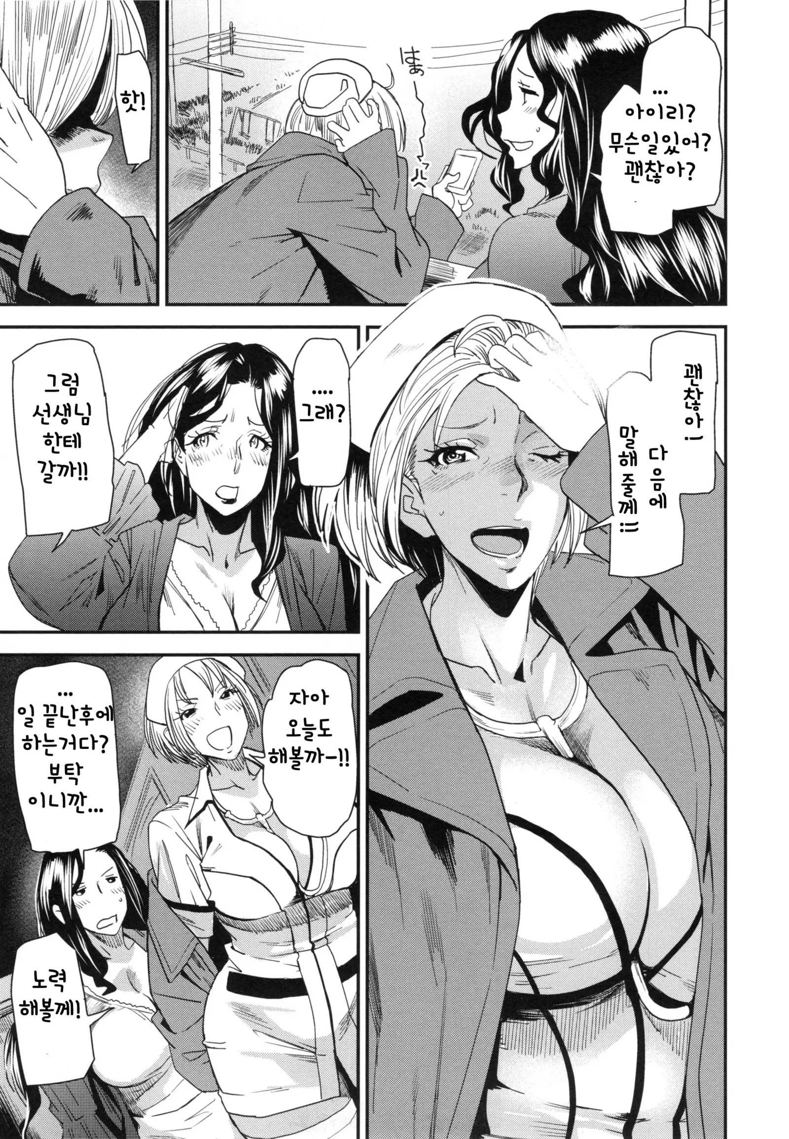 JukuCos - Jukujo Datte Cosplay ga Yaritai-