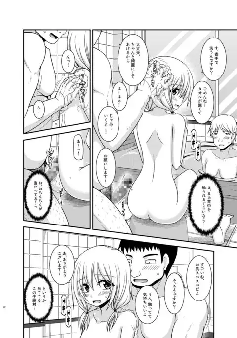 Roshutsu Shoujo Nikki 18 Satsume