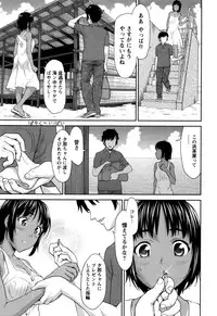 [Saida Kazuaki] Manguri Goshigoshi