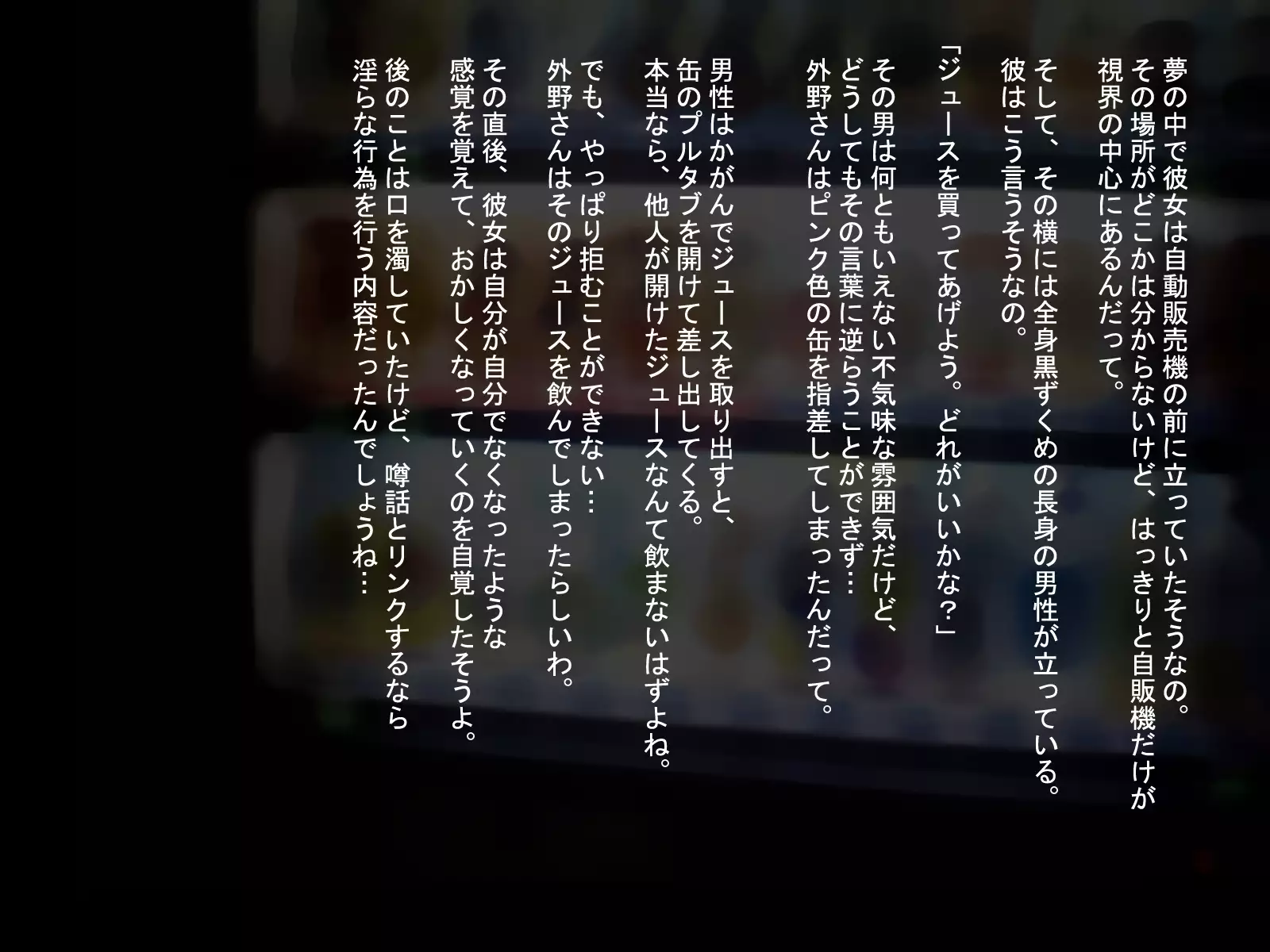 Love Juice R ～shiokawaasahinobaai～