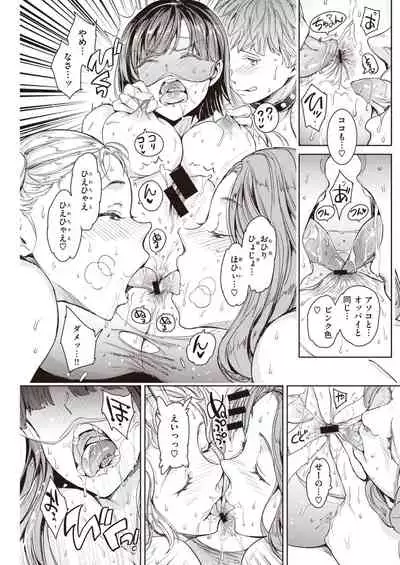 COMIC Kairakuten 2021-03