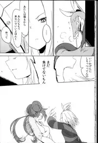 (C85) [Puppukupu (Kawaisaw)] Sweet Collapse (Pokemon)