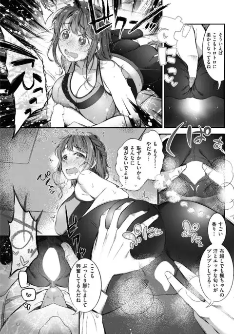 COMIC Shitsurakuten 2017-03