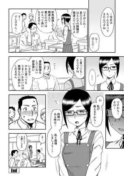 Chotto… Shite Minai?