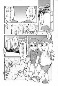 [Aun (Inuo)] fighter [Digital]