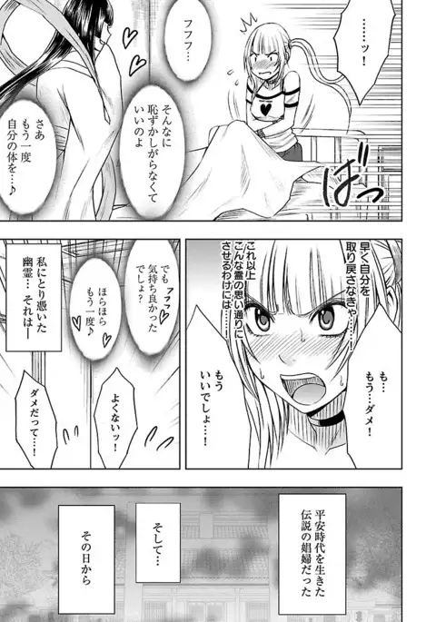 Binkan Idol to Kaikan Ghost Jou