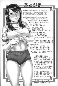 [Blmanian] Se-Syun Sakari