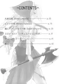 [池袋DPC]White Impure Desire vol.3