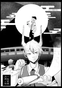 Book Imotobeni ♂ and Keine ♂ to sex