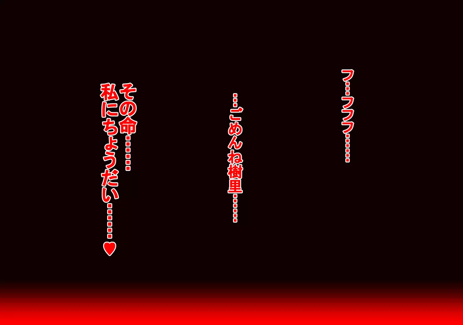 Tempation to Darkness