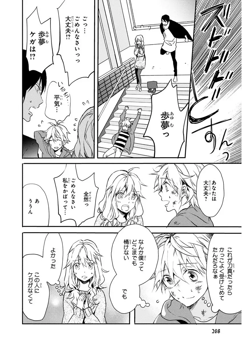 MAGAZINE BE×BOY 2016-01