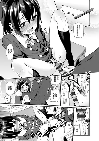 Shoujo Konkatsu Jidai