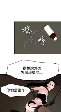 Desire King 欲求王 Ch.41~49 [Chinese]