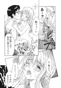 [Yamanobe Kitta] Otome switch!