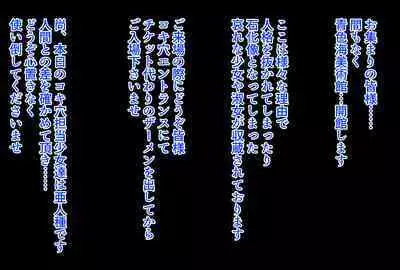 wakarase× jinkaku haisetsu× sekika♀ tachi matomete buzama ero CG2