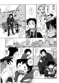 [Kerorin] Ai da Koi dano Ittenaide