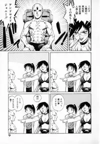 [Yanagawa Rio] Dr Gouryuji Paradox