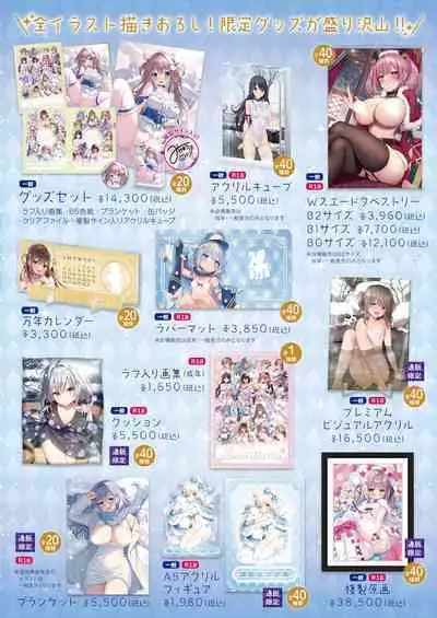 月刊うりぼうざっか店 2023年12月28日発行号