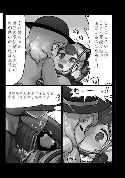 Ninniku Batake Shuukakusai Kinoe