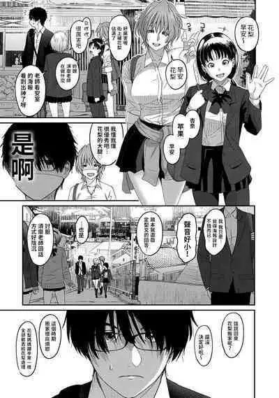 Itaiamai | 痛苦的甜蜜 Ch. 1-23