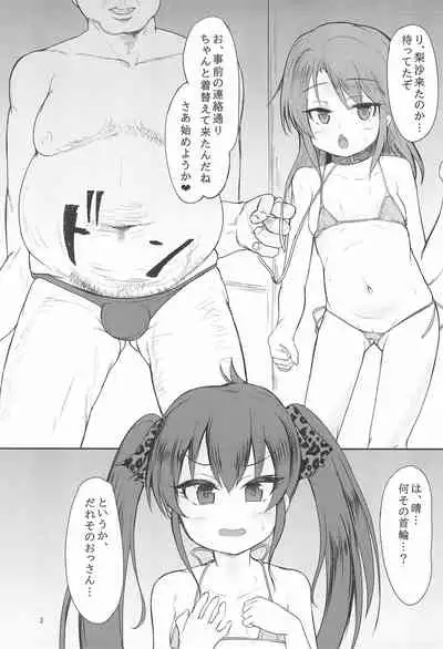 (C99) [Windtone (Safi)] Beat Shooter Genkai Training (THE IDOLM@STER CINDERELLA GIRLS)