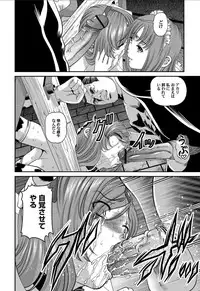 [Shion] Aiyokuchu ~Chikarou Kankin~