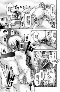 [Narusawa Kei] Toronama Heroines [Chinese]