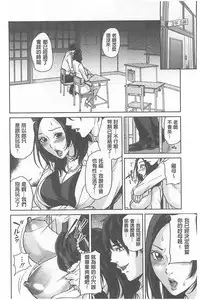 [Maimu-Maimu] Delivery Mama [Chinese]