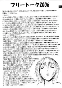 (C71) [Oiwaidou (Iwasaki Tatsuya)] Zense Ki no Evangerikosan (Neon Genesis Evangelion)
