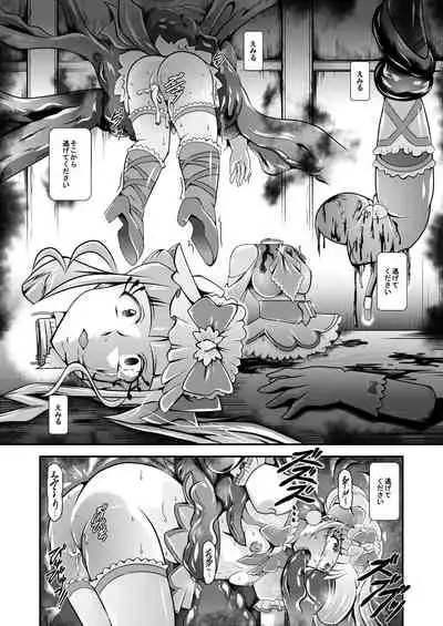 Seimei ~ Callin'You - GREATEST ECLIPSE Healin' You