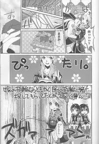(C83) [atelierkk (kazamik)] LORD of the RING king of Iris (Fire Emblem: Awakening)