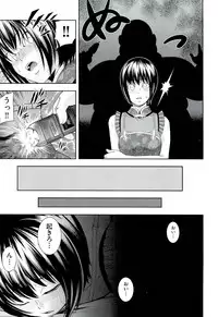 [Isami Nozomi] Ushijima Iiniku