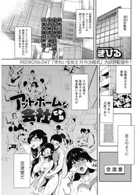 COMIC HOTMILK 2017-03 [Digital]