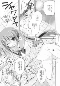 (C93) [NANACAN (Nanaka Mai)] Imouto Choukyou Nikki and more 3