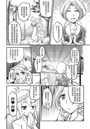 FUTACOLO CO -Mare Line- VOL.001