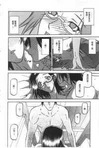 [Sanbun Kyoden] Fuyu no Ajisai [Chinese]