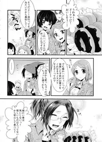 (SPARK9) [Kiseki (Kisaki Noa)] candy holic (Shingeki no Kyojin)