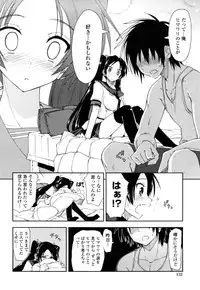 [Kamino Ryu-ya] Mosaic X Sanshimai - Mosaic X Three Sisters