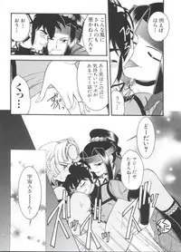 [Anthology] Chobi Hina Alpha 3 (Various)