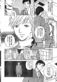 Doki! Special 2008-03