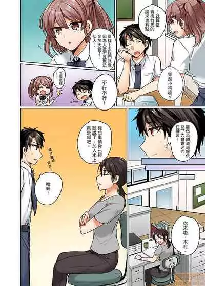 Mizugi ga Zurete... Haitteru!