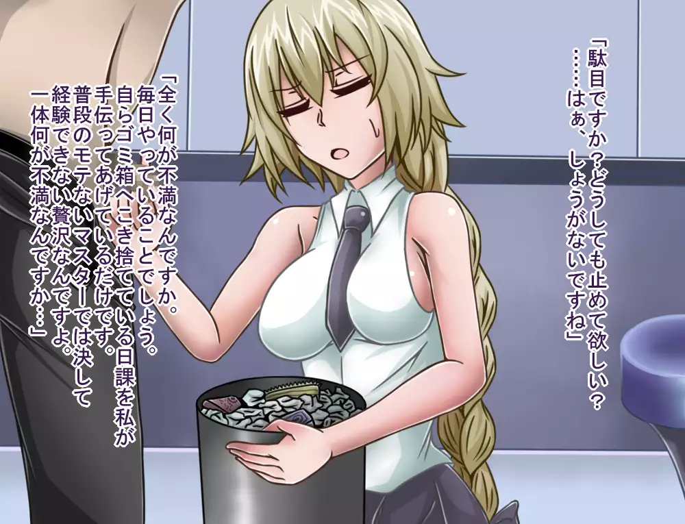 Tanshou Houkei/Netorareta Servant