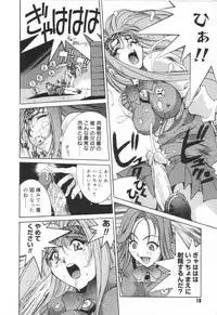 [Emori Misaki] Iiko Ja Irarenai!!