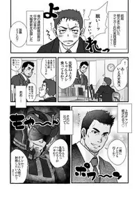 [Pagumiee (Kenta)] Tatakae!+++ (Plus-san)!! [Digital]