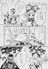 (C70) [Ookinayasino Kinositade, Pomegranate] Fukigen na Emerald (Rozen Maiden)