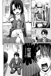 [Gengorou] Osanazuma to Issho [Chinese] [najizhimo个人汉化]