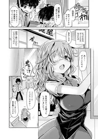 [Kamiya Zuzu] Mitame Doori to wa Kagiranai!? [Digital]