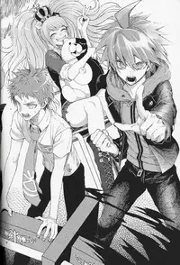 (SUPER23) [ZCC (Zakiko)] Umarekawarenu Kanashimi ni (Super Danganronpa 2)